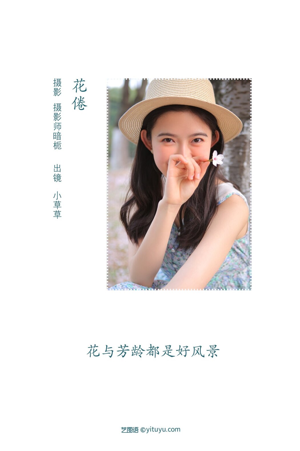 YiTuYu艺图语 Vol.2182 Xiao Cao Cao Ya