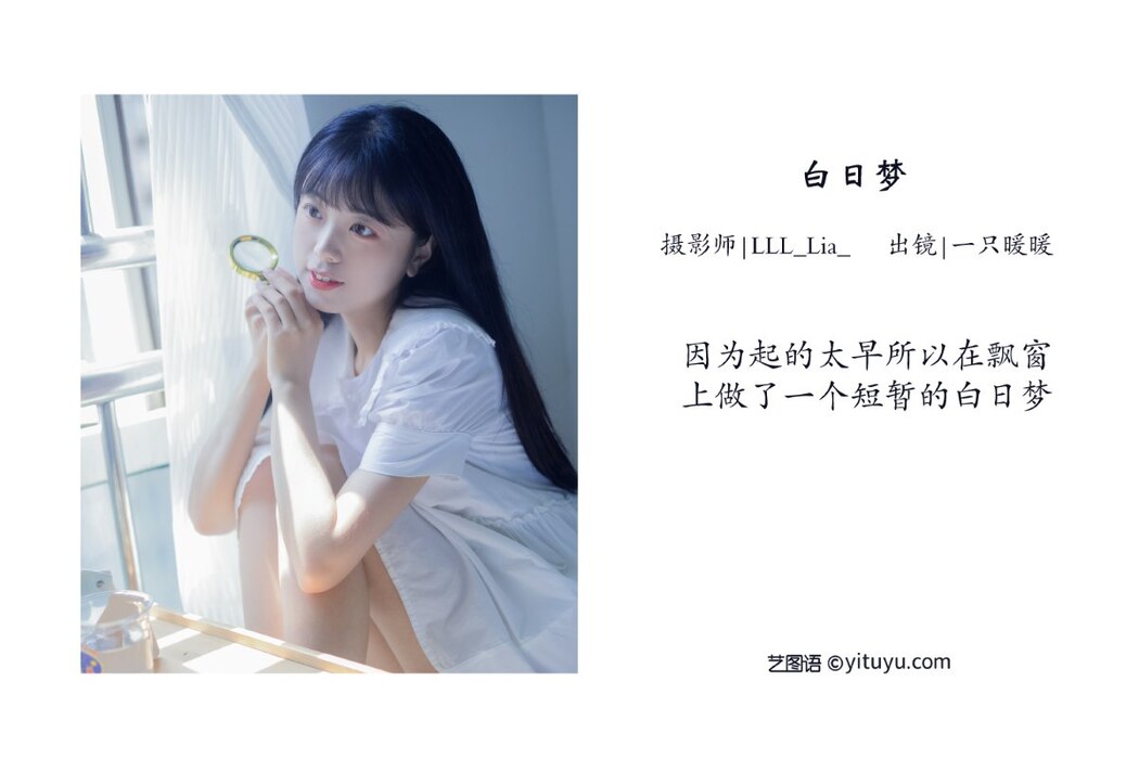 YiTuYu艺图语 Vol.2171 Ke Ai Pao Pao Ya