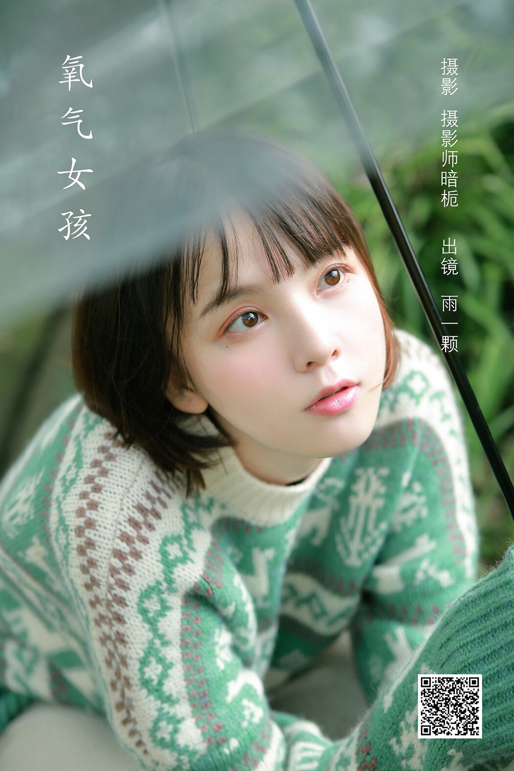 YiTuYu艺图语 Vol.2178 Yu Yi Ke Cover Photo