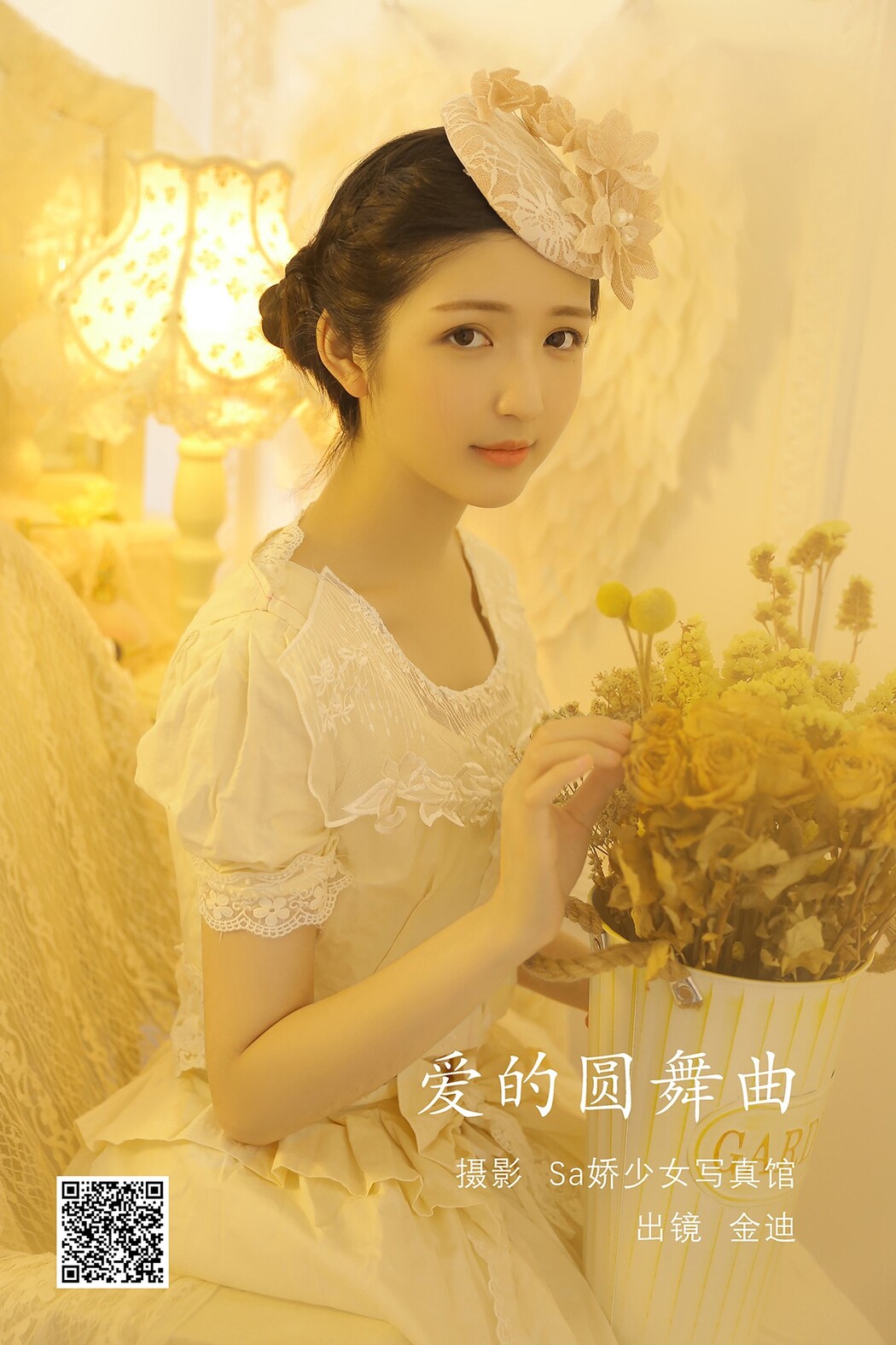 YiTuYu艺图语 Vol.2187 Jin Di Vivian Cover Photo