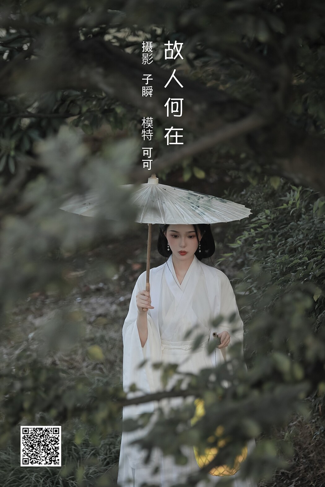 YiTuYu艺图语 Vol.2189 Ke Ke Cover Photo