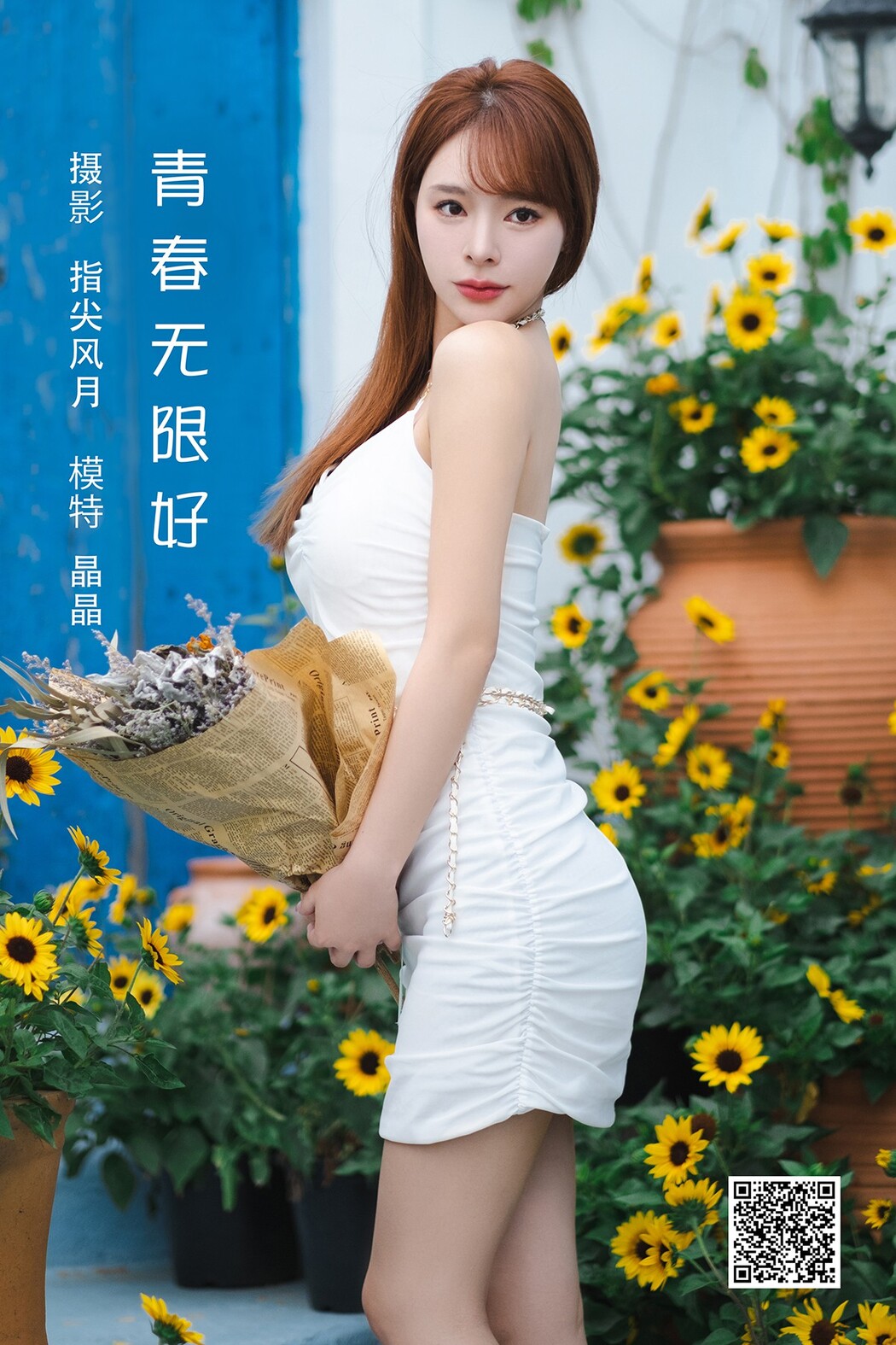 YiTuYu艺图语 Vol.2160 Jing Jing Cover Photo
