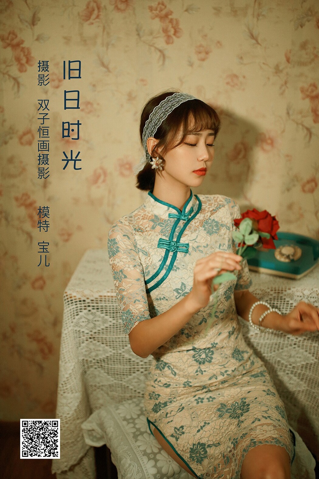 YiTuYu艺图语 Vol.2156 Bao Er Cover Photo