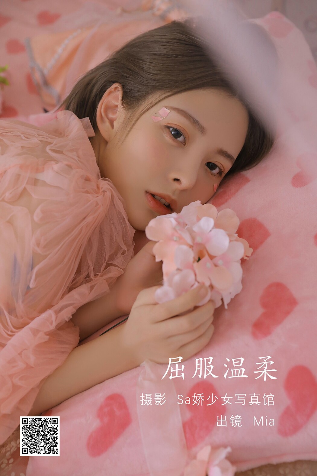 YiTuYu艺图语 Vol.2161 Mia Cover Photo