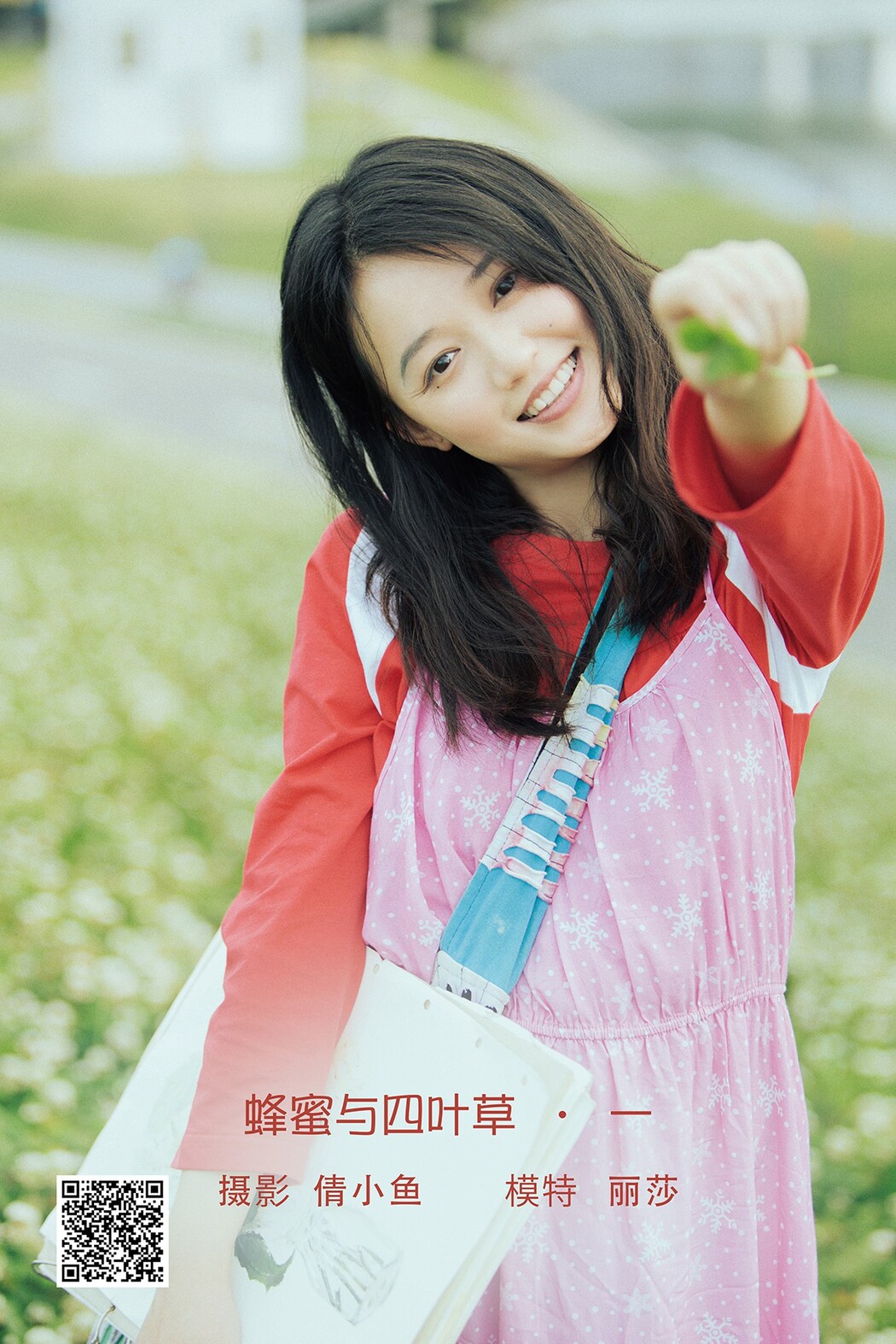 YiTuYu艺图语 Vol.2148 Li Sha Cover Photo