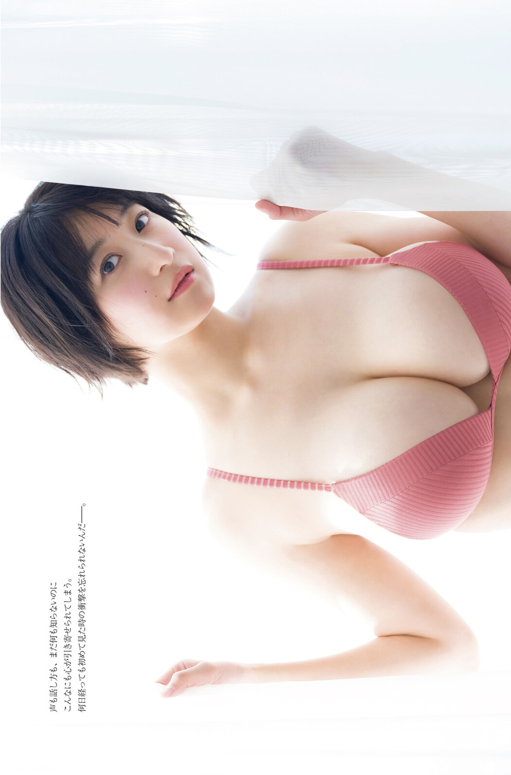Ina Enohara 榎原依那, FRIDAY 2024.03.29 (フライデー 2024年3月29日号)