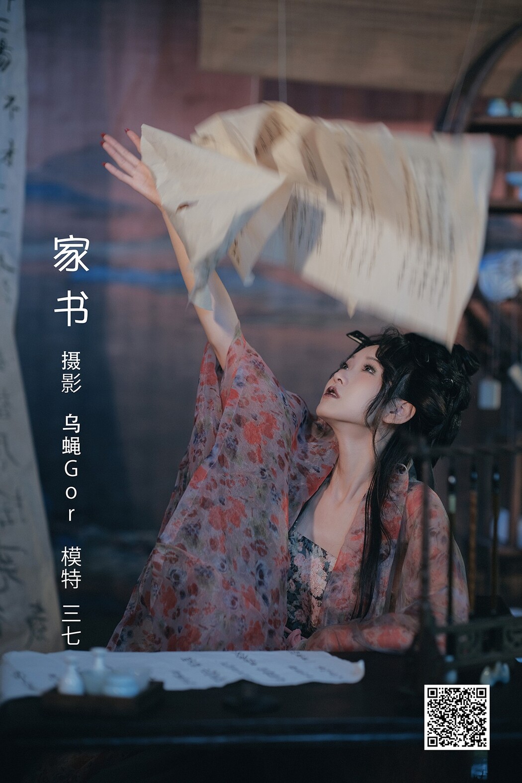 YiTuYu艺图语 Vol.2204 San Qi Cover Photo