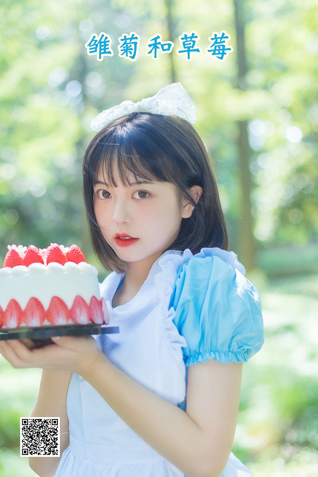 YiTuYu艺图语 Vol.2164 Ha Ji Ma Hua Cover Photo