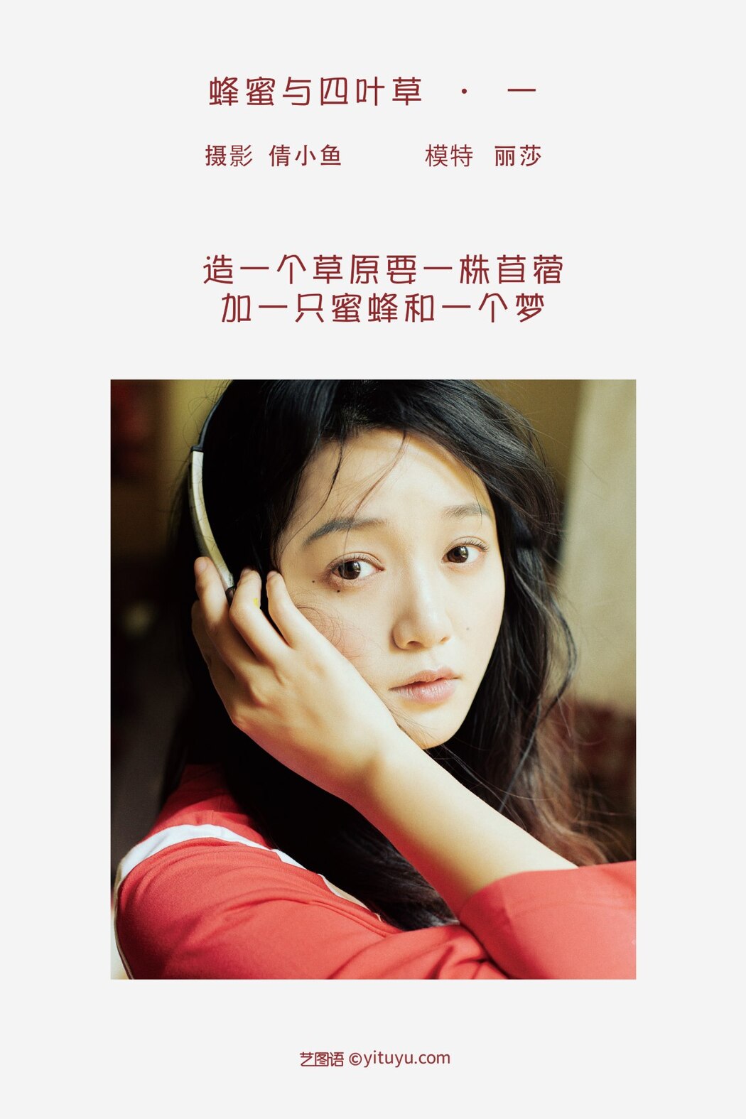 YiTuYu艺图语 Vol.2148 Li Sha