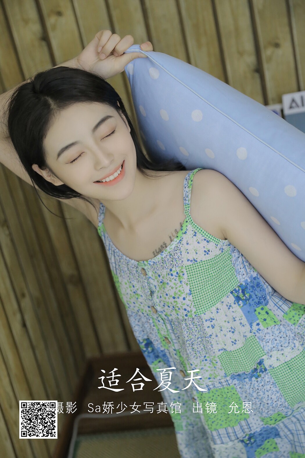 YiTuYu艺图语 Vol.2184 Hu Yun En Cover Photo