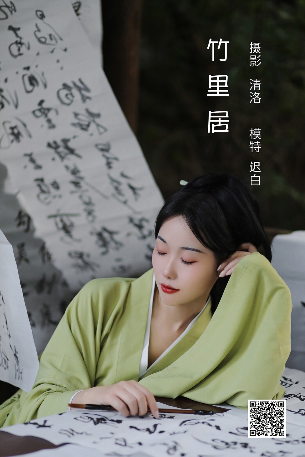 YiTuYu艺图语 Vol.2202 Chi Bai Cover Photo