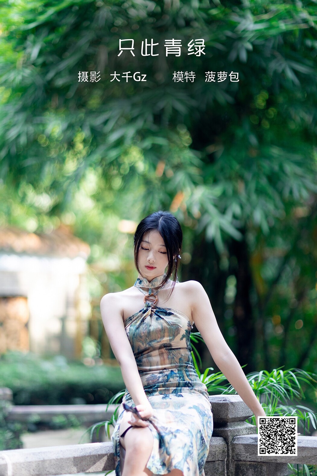 YiTuYu艺图语 Vol.2146 Bo Luo Bao Cover Photo