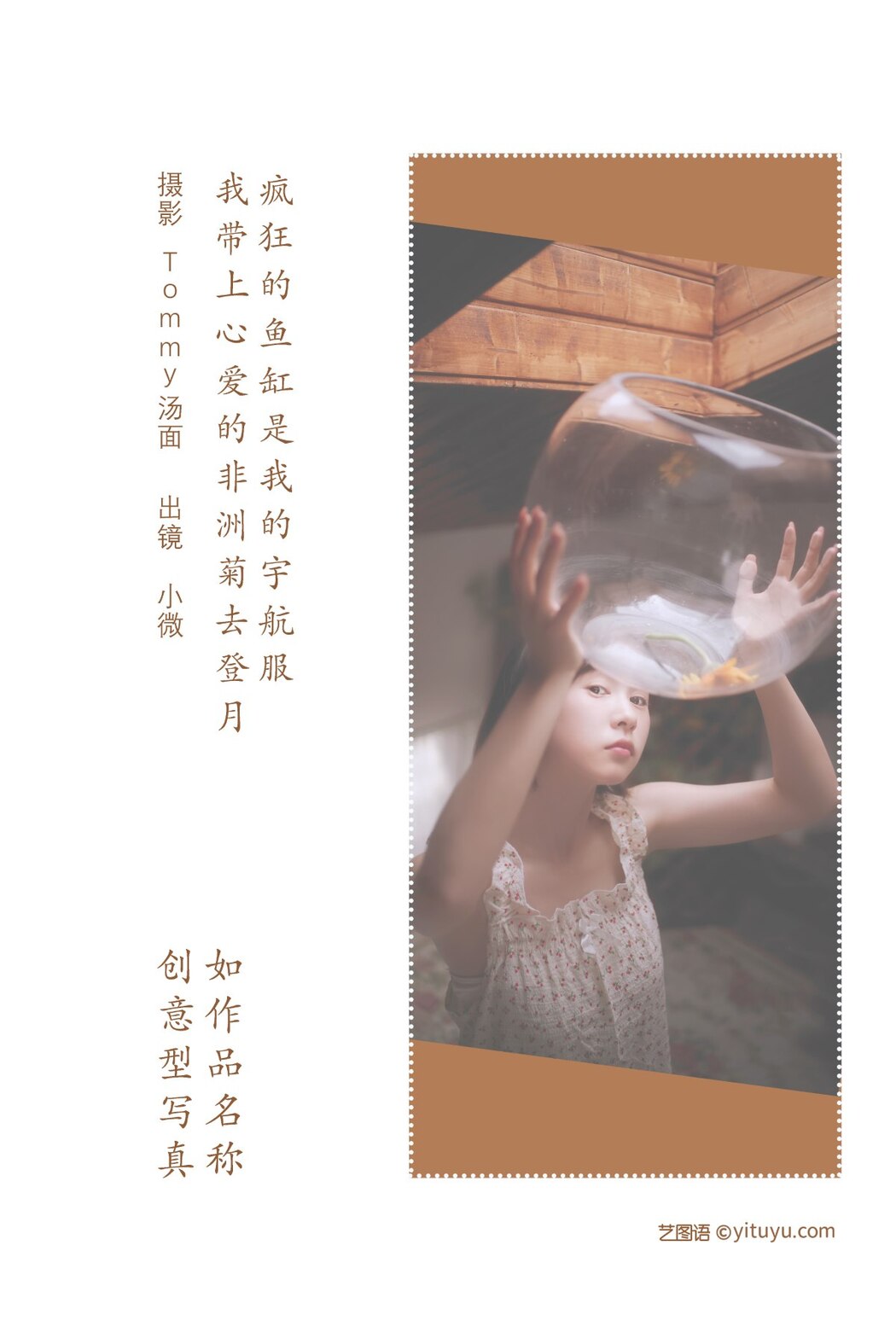 YiTuYu艺图语 Vol.2172 Xiao Wei