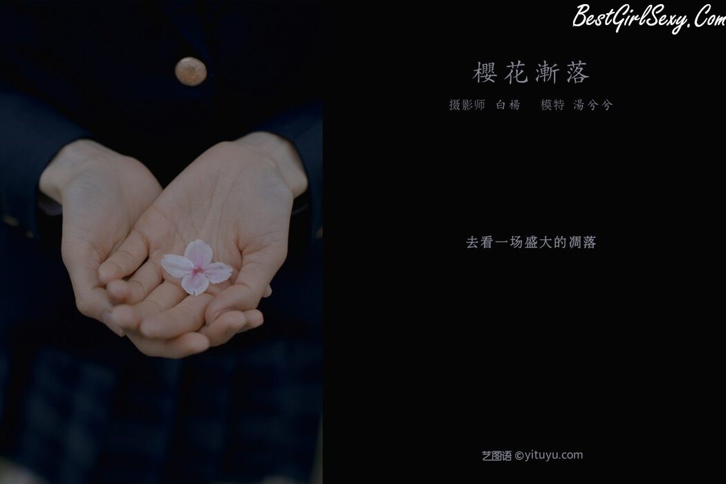 YiTuYu艺图语 Vol.221 Tang Xi Xi