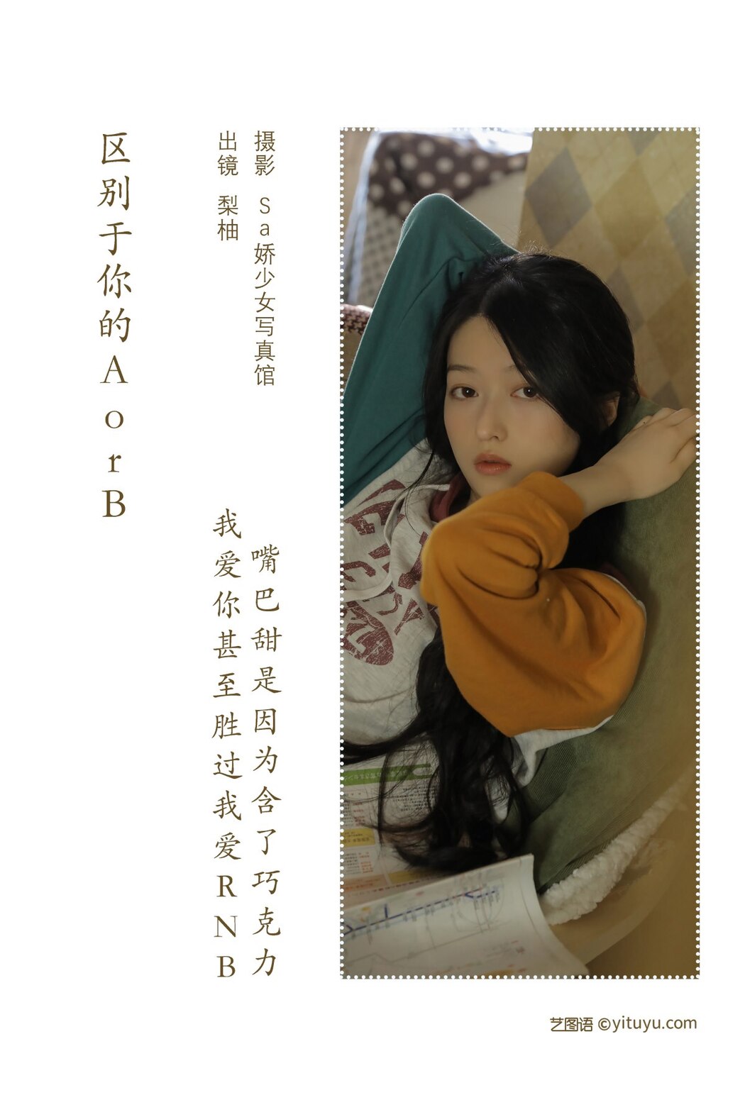 YiTuYu艺图语 Vol.2167 Li You