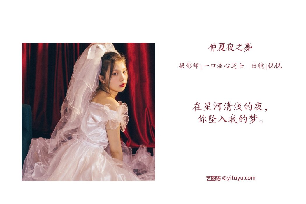 YiTuYu艺图语 Vol.2123 Berthe