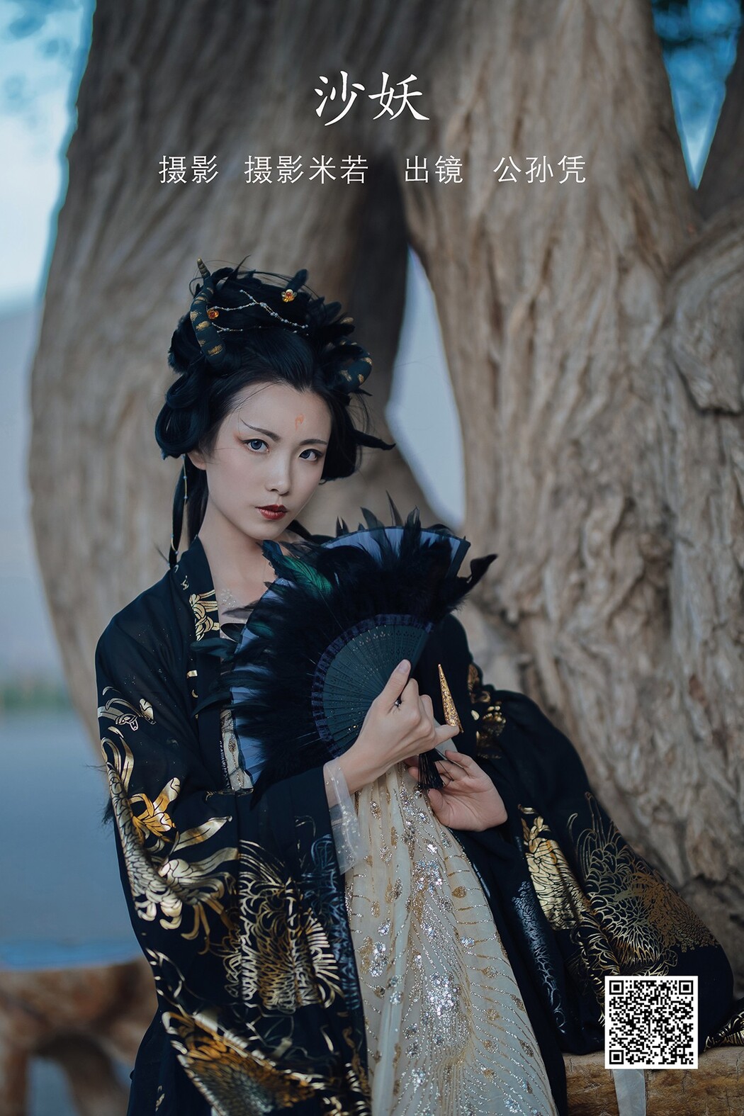 YiTuYu艺图语 Vol.2199 Gong Sun Ping Cover Photo