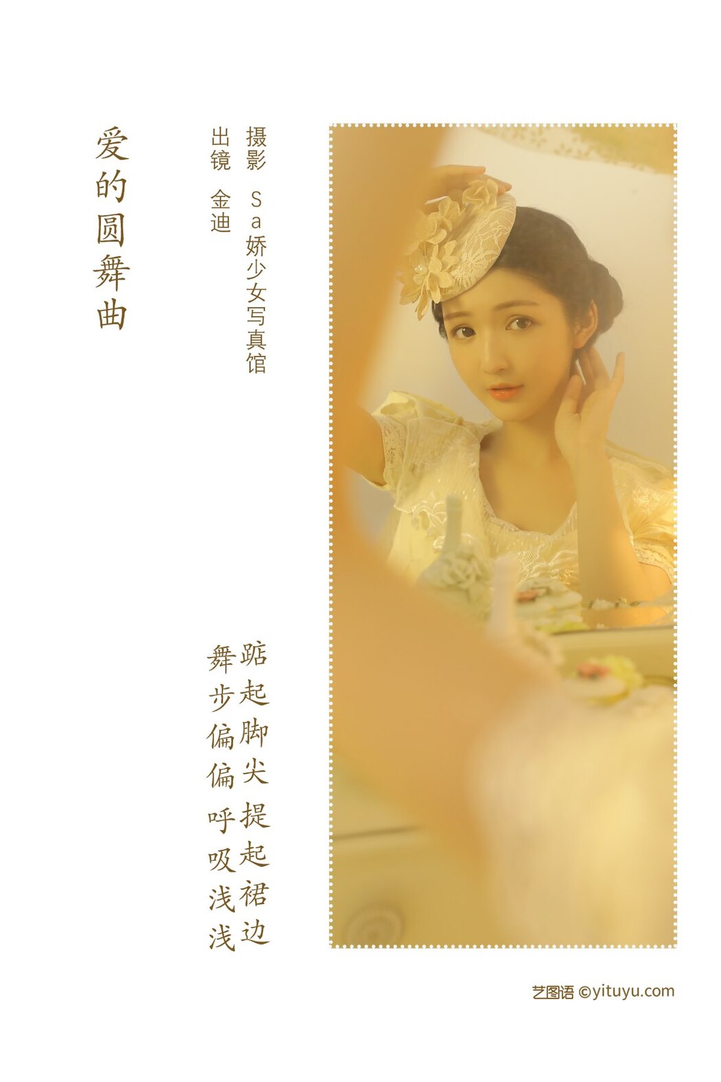 YiTuYu艺图语 Vol.2187 Jin Di Vivian