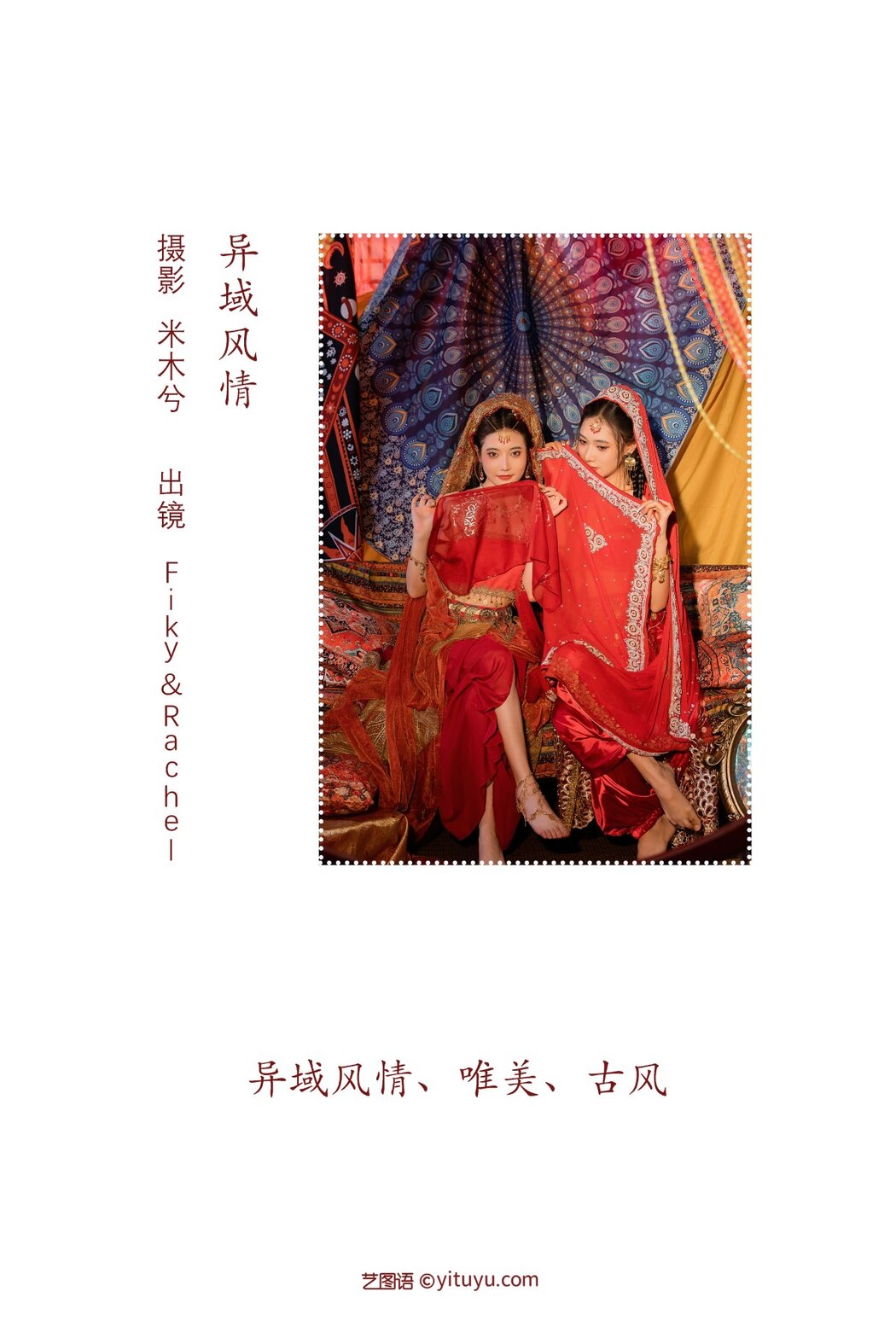 YiTuYu艺图语 Vol.2169 Yi Ming