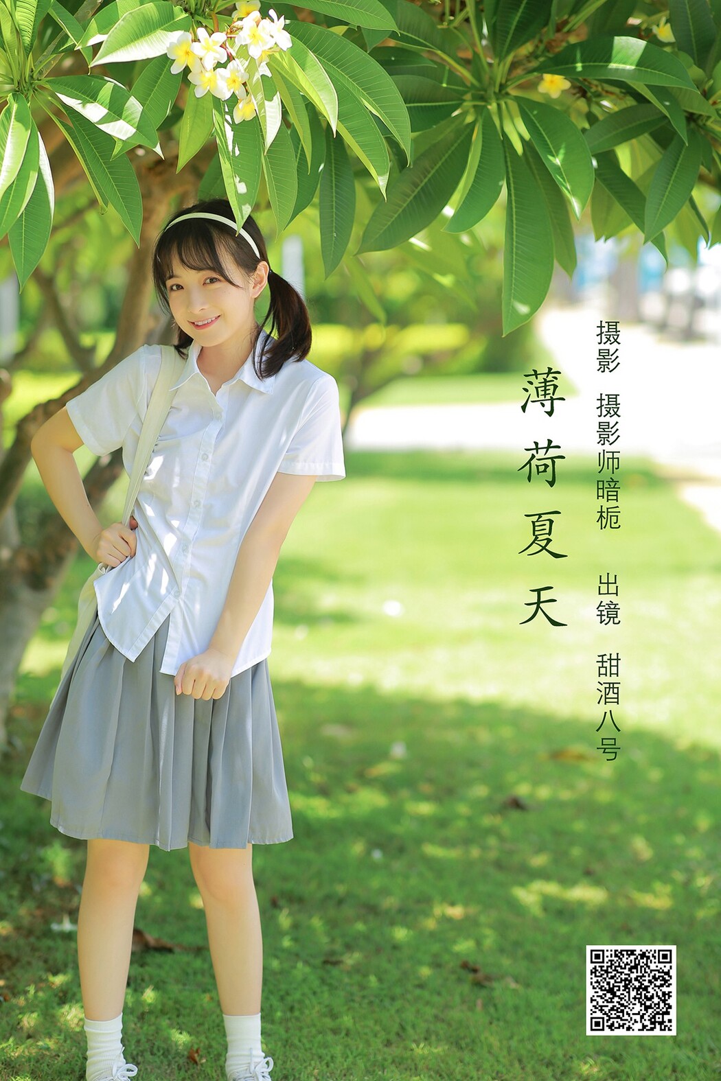 YiTuYu艺图语 Vol.2163 Tian Jiu Ba Hao Cover Photo