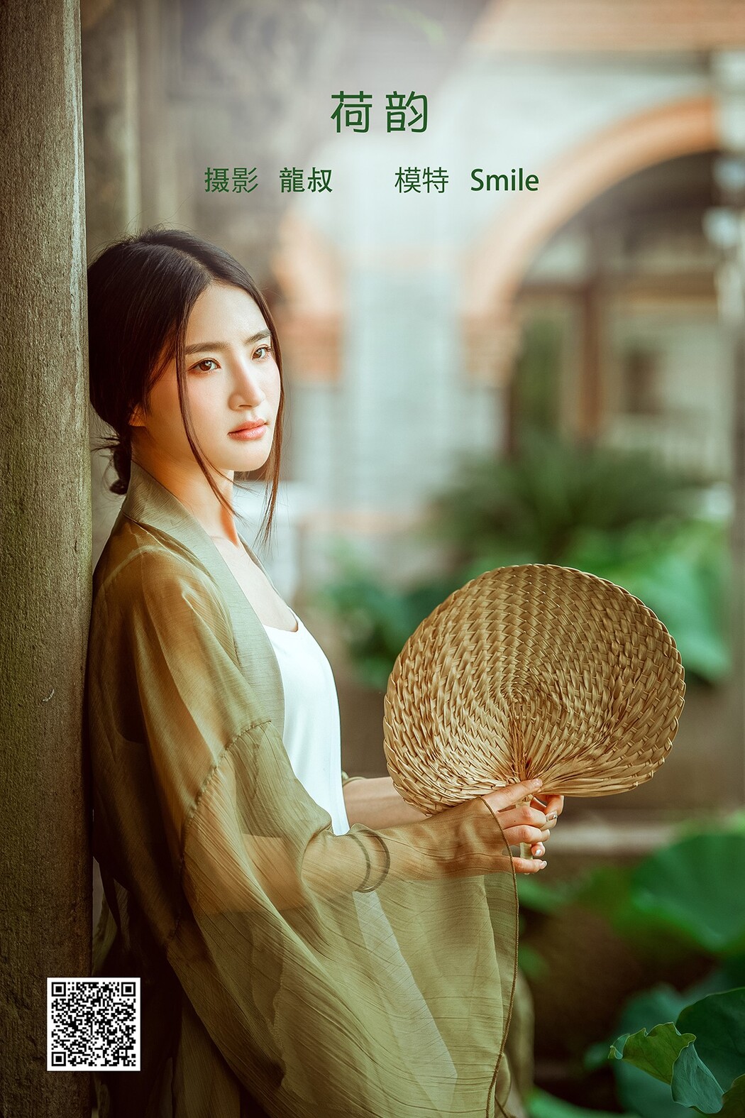 YiTuYu艺图语 Vol.2180 Smile Cover Photo