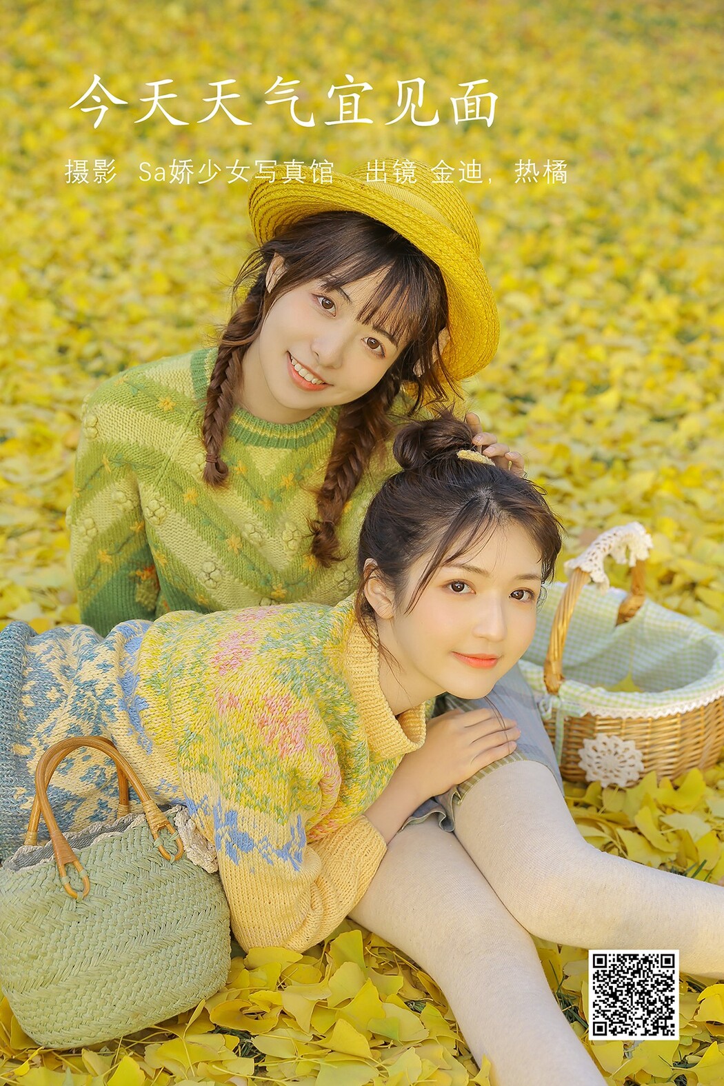 YiTuYu艺图语 Vol.2126 Jin Di Vivian Cover Photo