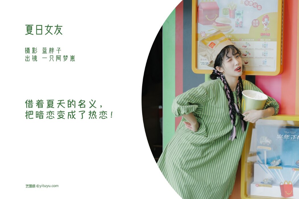 YiTuYu艺图语 Vol.2141 Yi Zhi A Meng Zai