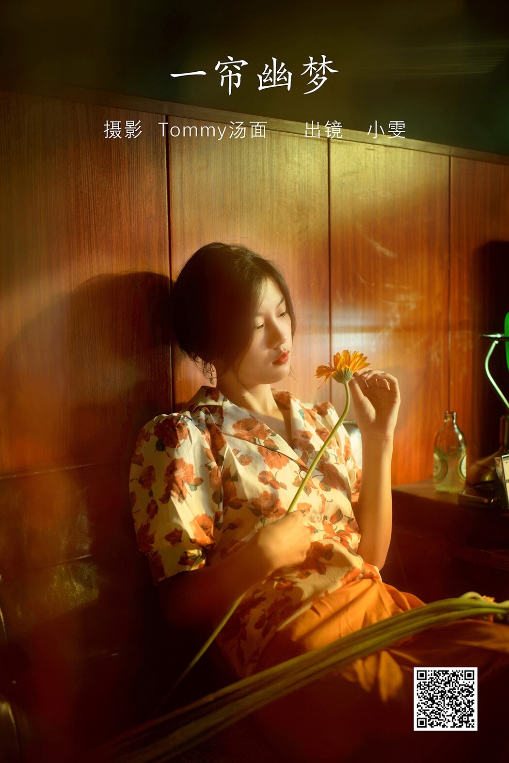 YiTuYu艺图语 Vol.2144 Xiao Wen Cover Photo