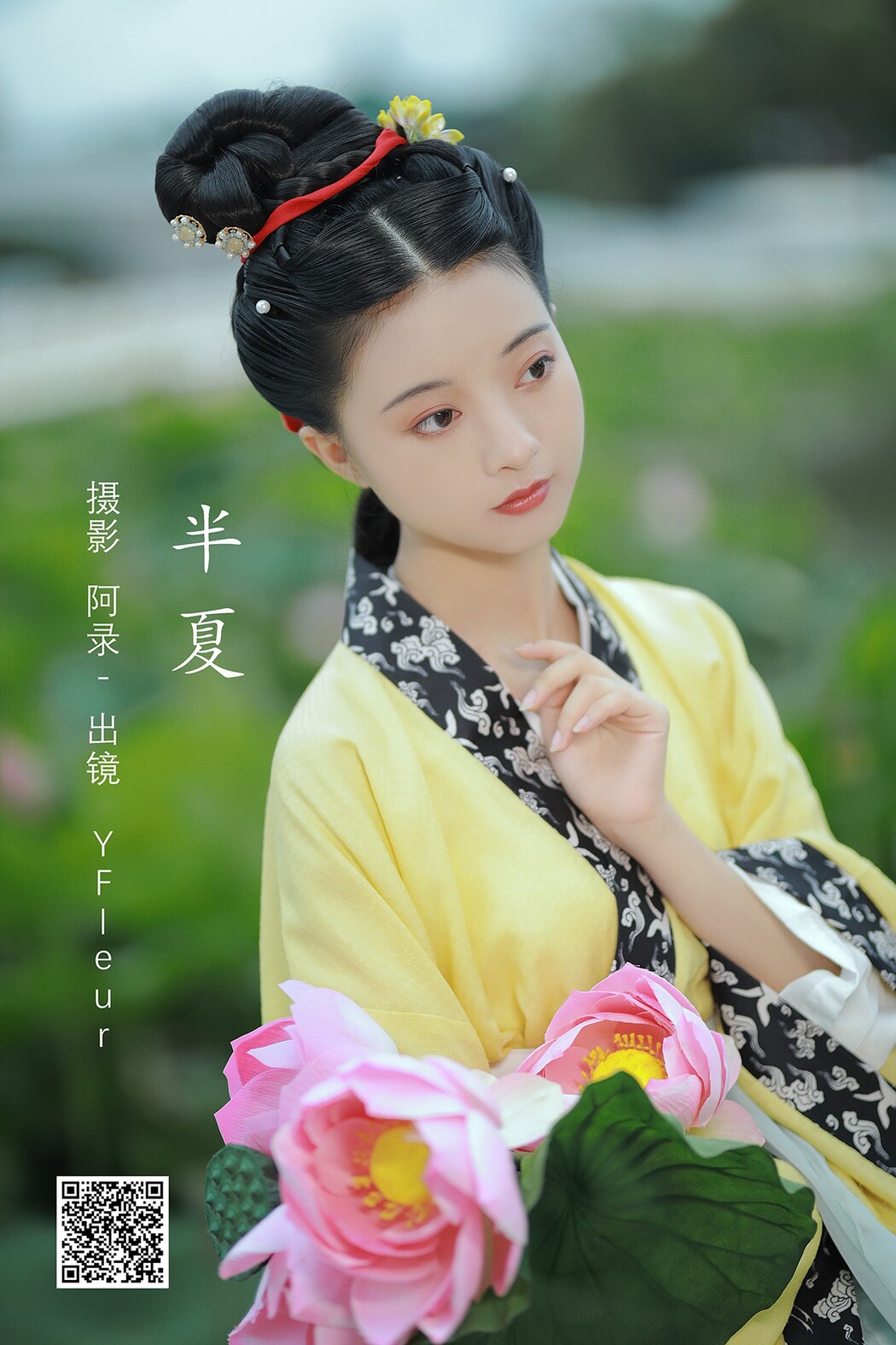 YiTuYu艺图语 Vol.2196 YunFleur Cover Photo