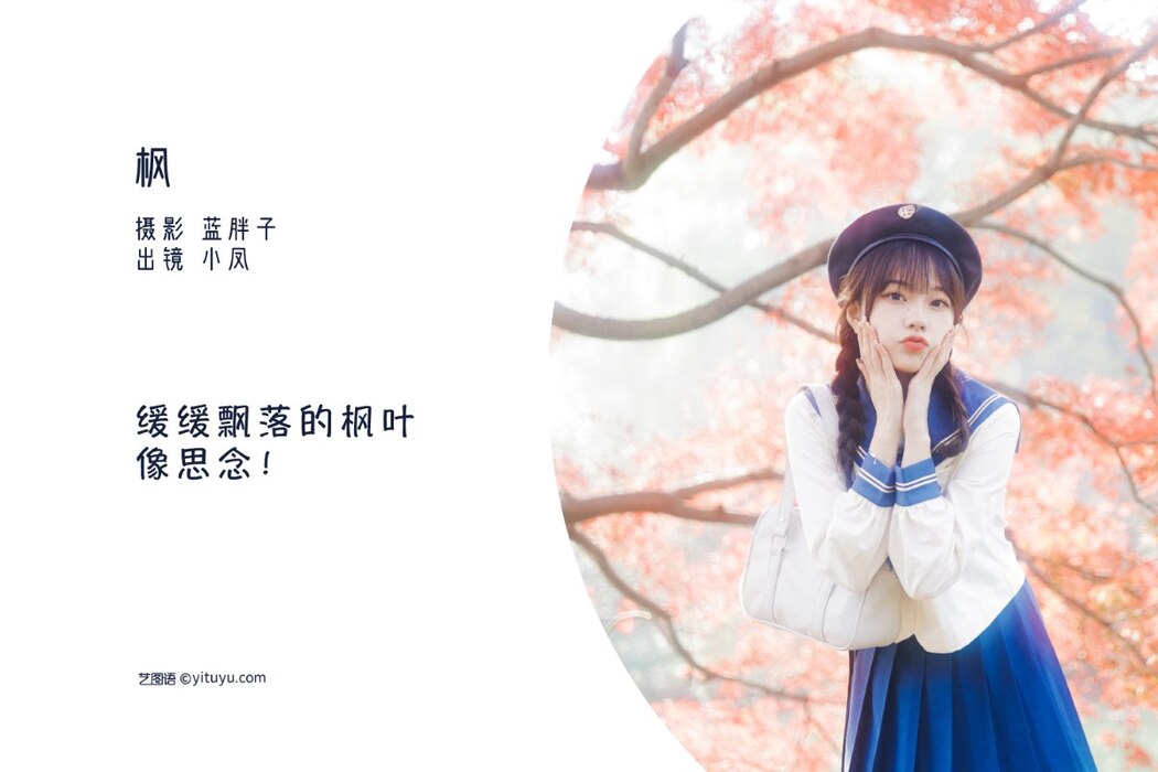 YiTuYu艺图语 Vol.2132 Xiao Feng