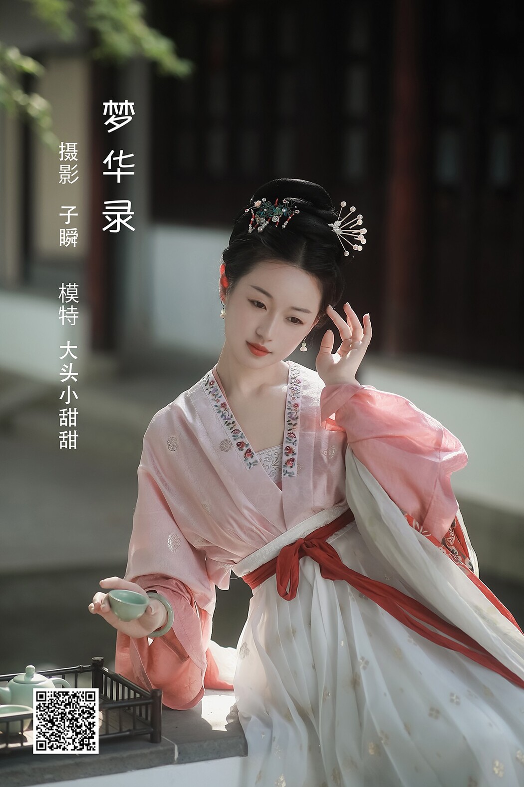 YiTuYu艺图语 Vol.2159 Da Tou Xiao Tian Tian Cover Photo