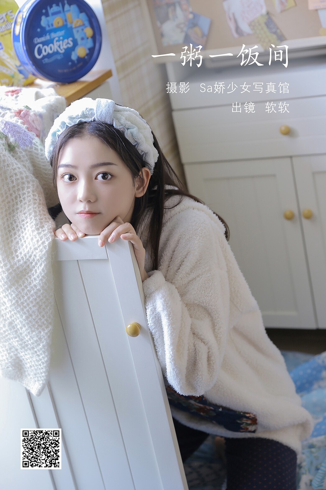 YiTuYu艺图语 Vol.2121 Xian Nu Ruan Ben Ren Cover Photo