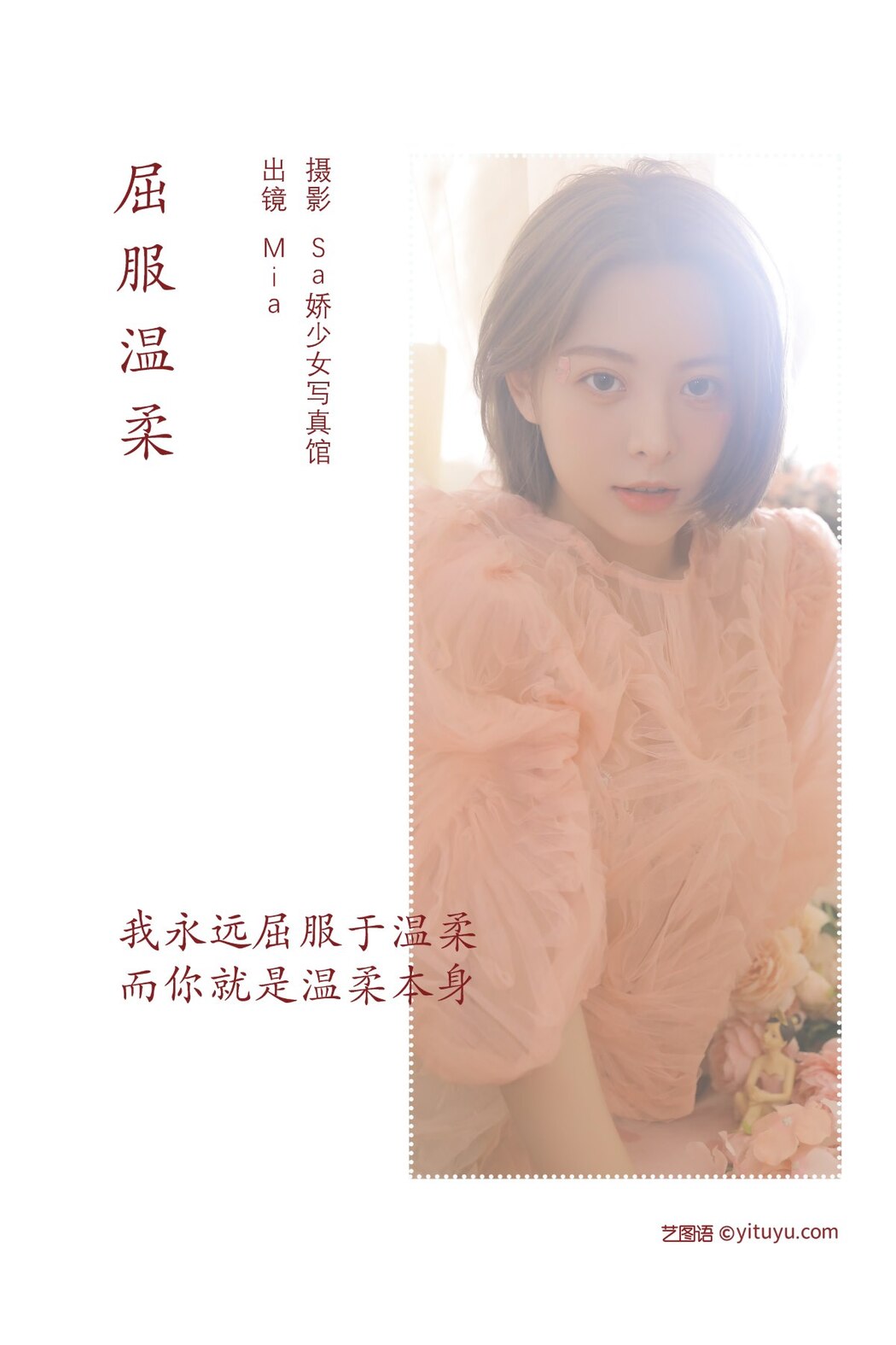 YiTuYu艺图语 Vol.2161 Mia
