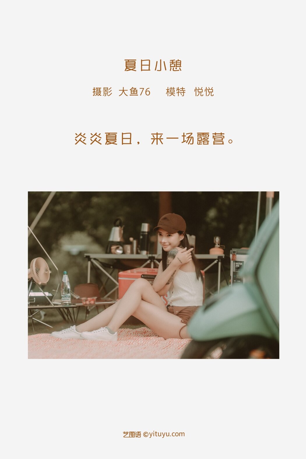 YiTuYu艺图语 Vol.2142 Yue Yue