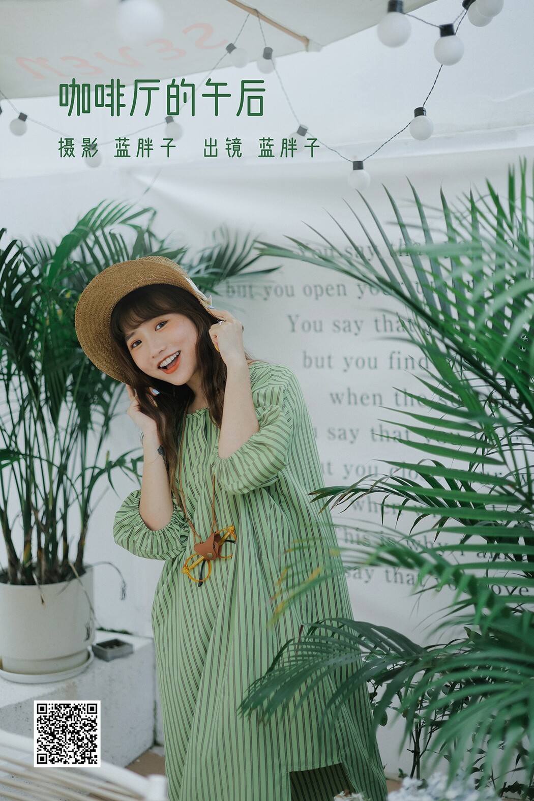 YiTuYu艺图语 Vol.2157 Lan Pang Zi Cover Photo