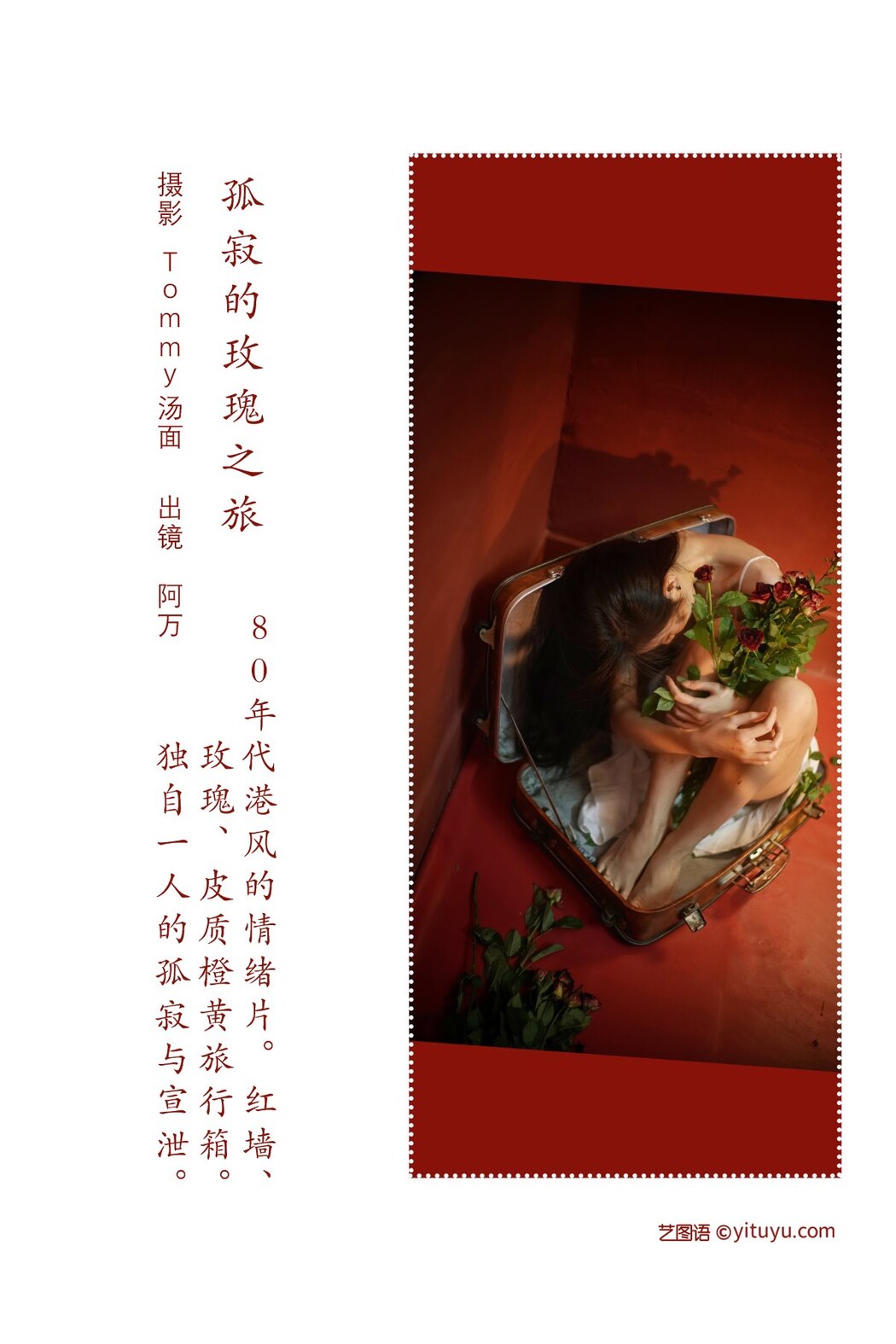 YiTuYu艺图语 Vol.2203 A Wan
