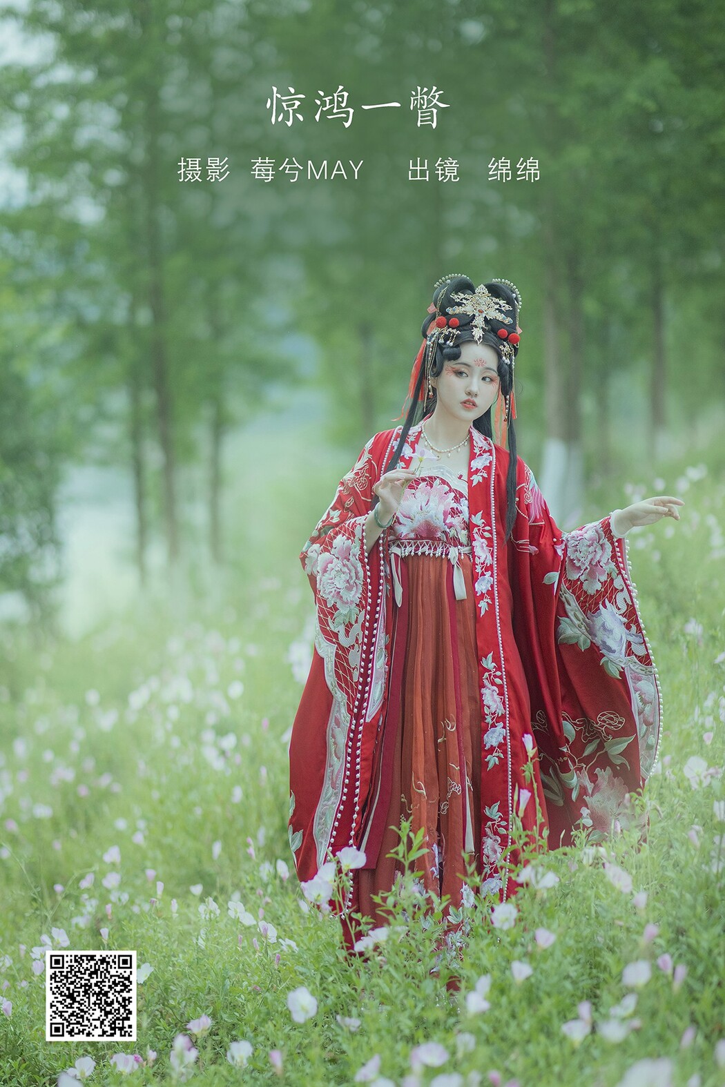 YiTuYu艺图语 Vol.2165 Yu Mian Mian O Cover Photo