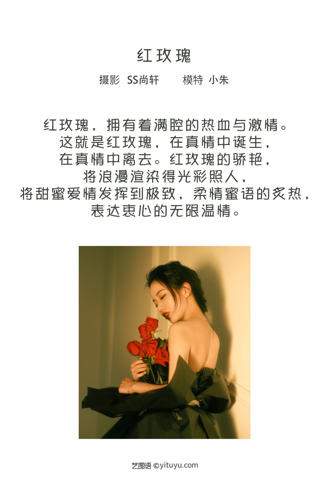 YiTuYu艺图语 Vol.2181 Xiao Zhu