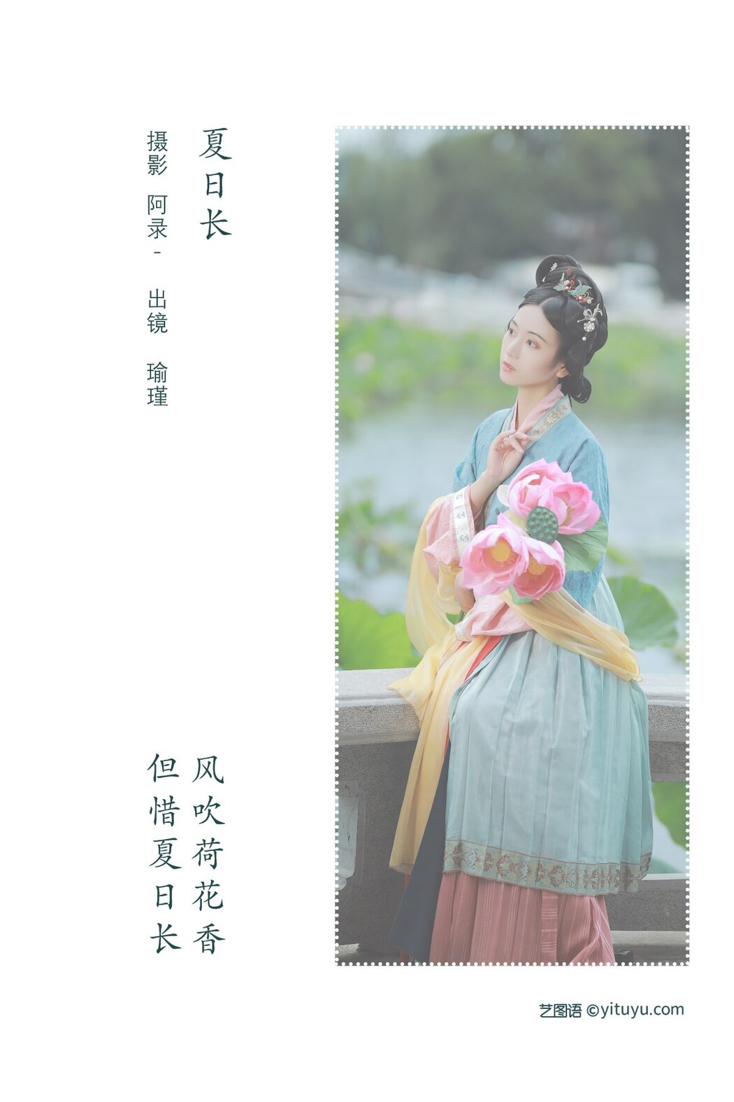 YiTuYu艺图语 Vol.2223 Yu Jin