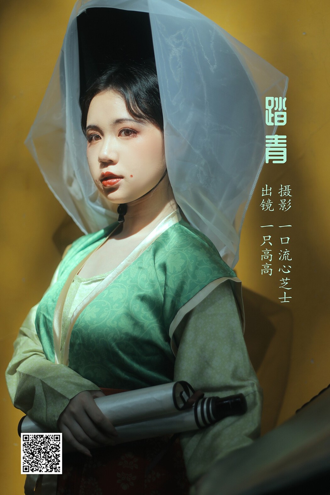 YiTuYu艺图语 Vol.2240 Yi Zhi Gao Gao Cover Photo