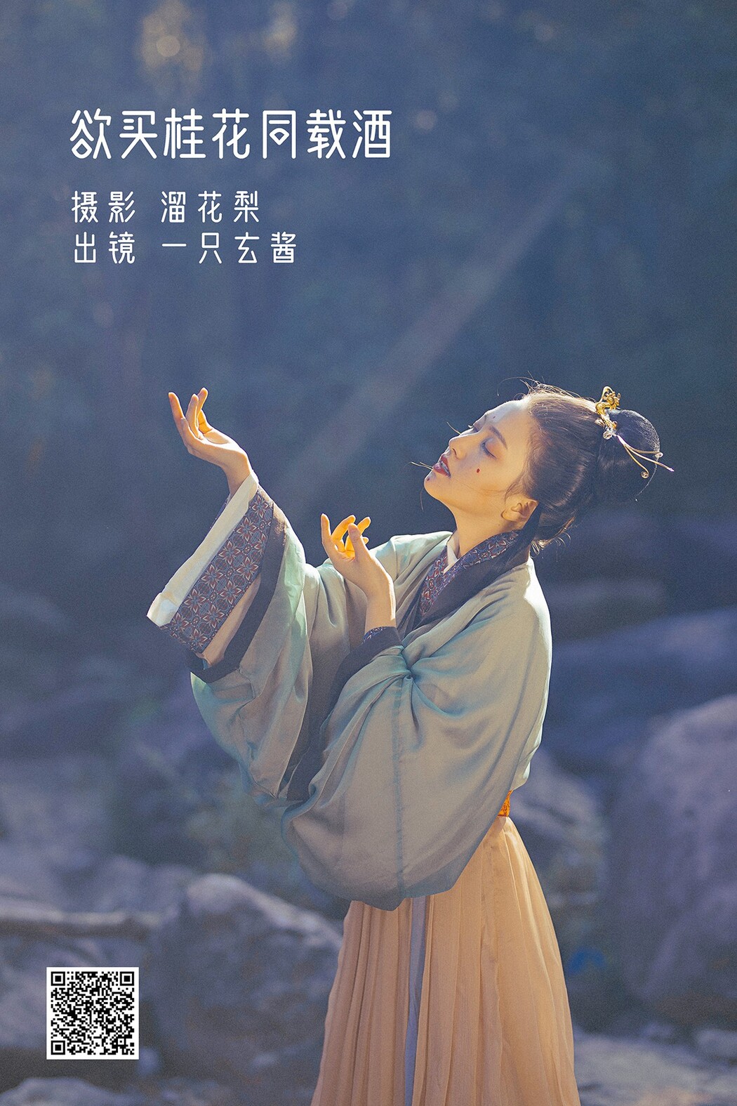 YiTuYu艺图语 Vol.2260 Yi Zhi Xuan Jiang Cover Photo