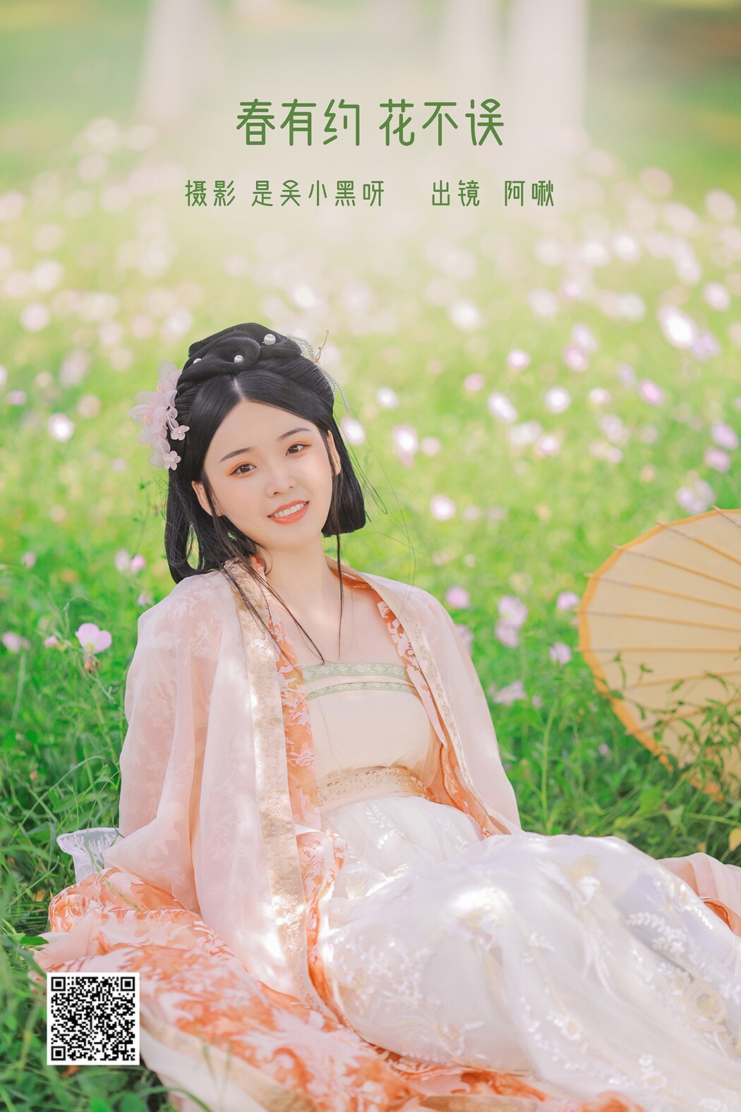 YiTuYu艺图语 Vol.2262 Mo Gu Ren Xing Gui Cover Photo