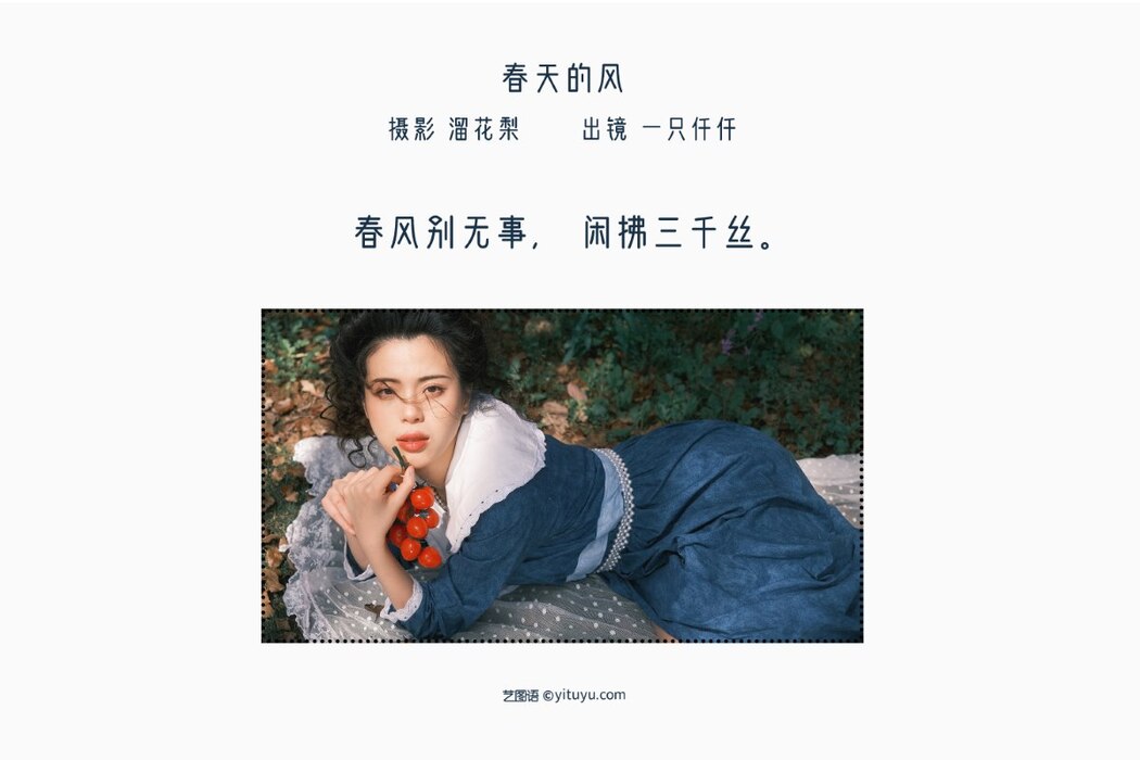 YiTuYu艺图语 Vol.2268 Yi Zhi Qian Qian