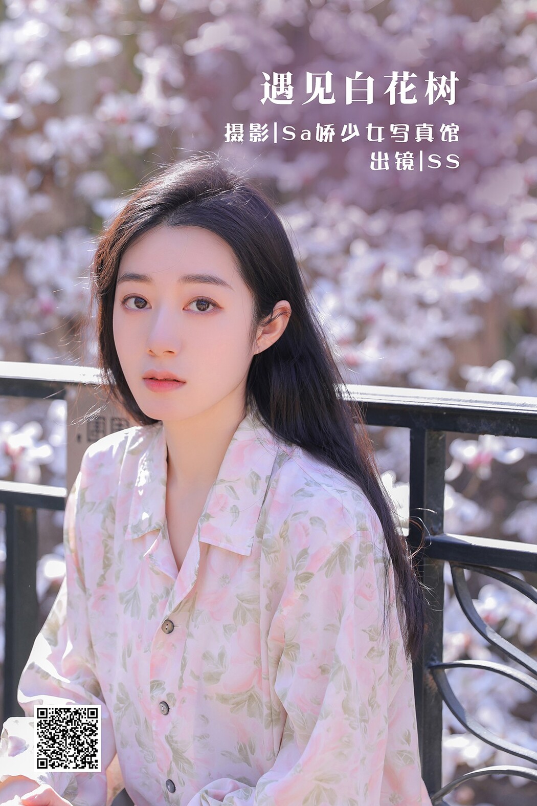 YiTuYu艺图语 Vol.2256 Ss Cover Photo