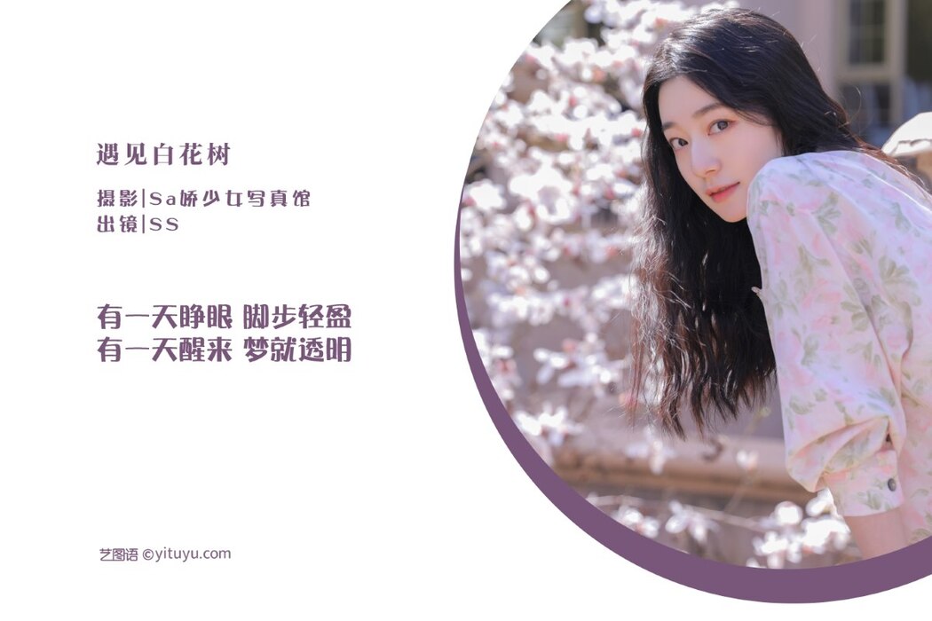 YiTuYu艺图语 Vol.2256 Ss