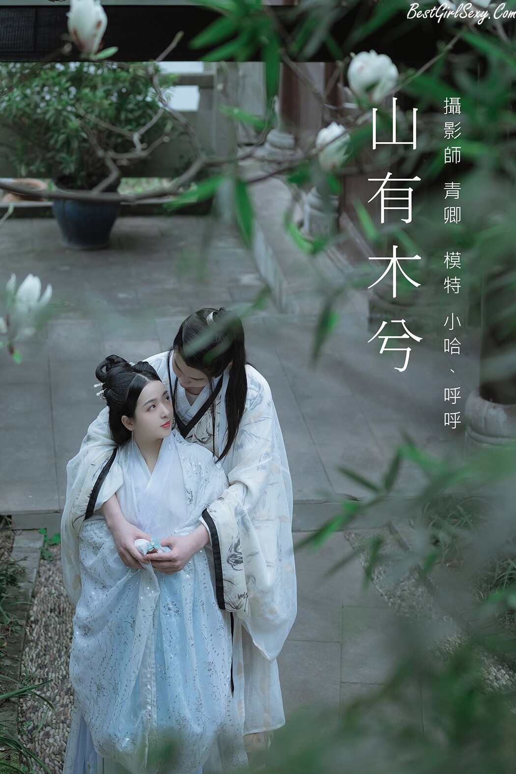 YiTuYu艺图语 Vol.227 Hu Hu Cover Photo