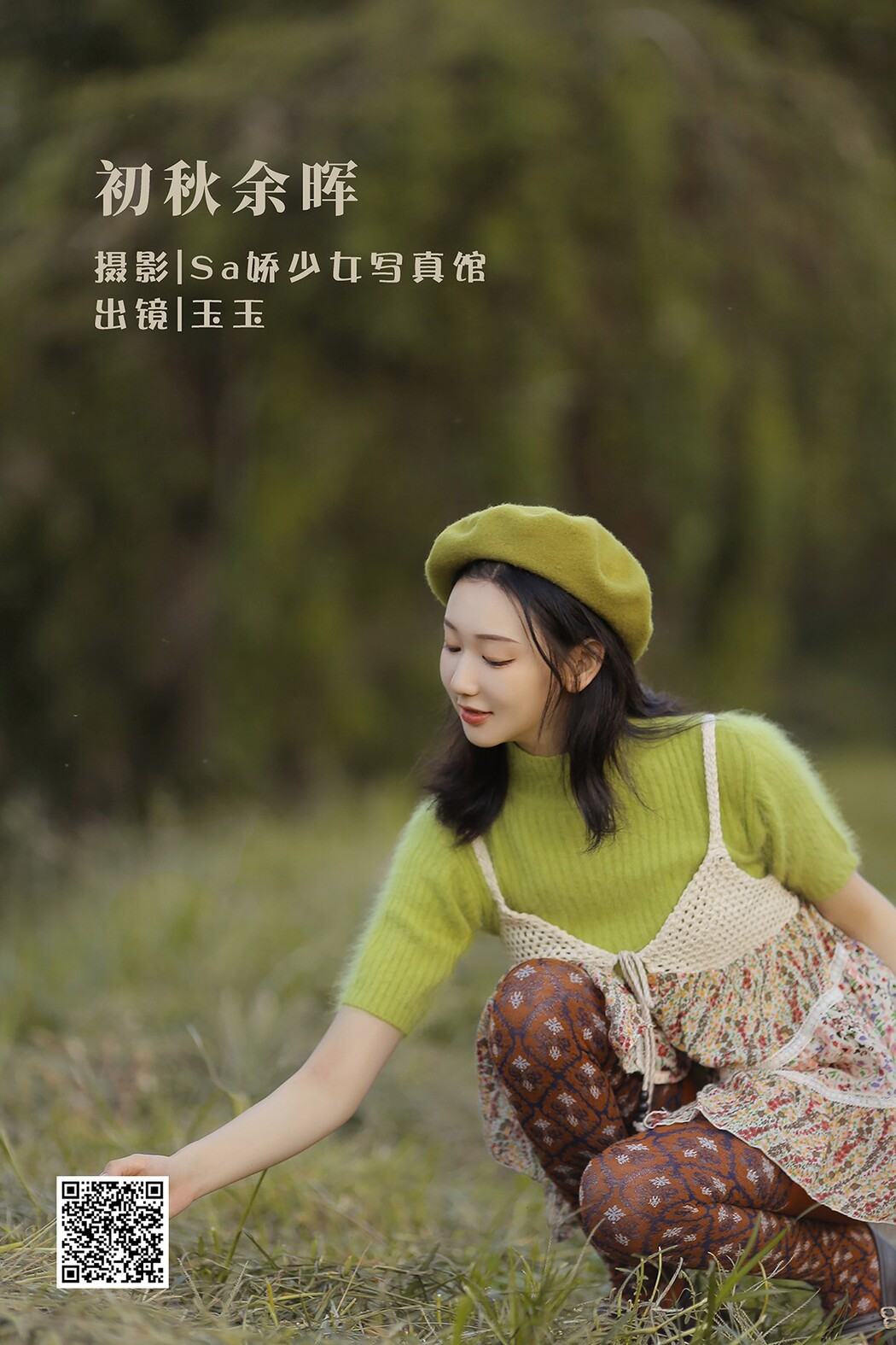 YiTuYu艺图语 Vol.2219 Tama Tama Cover Photo