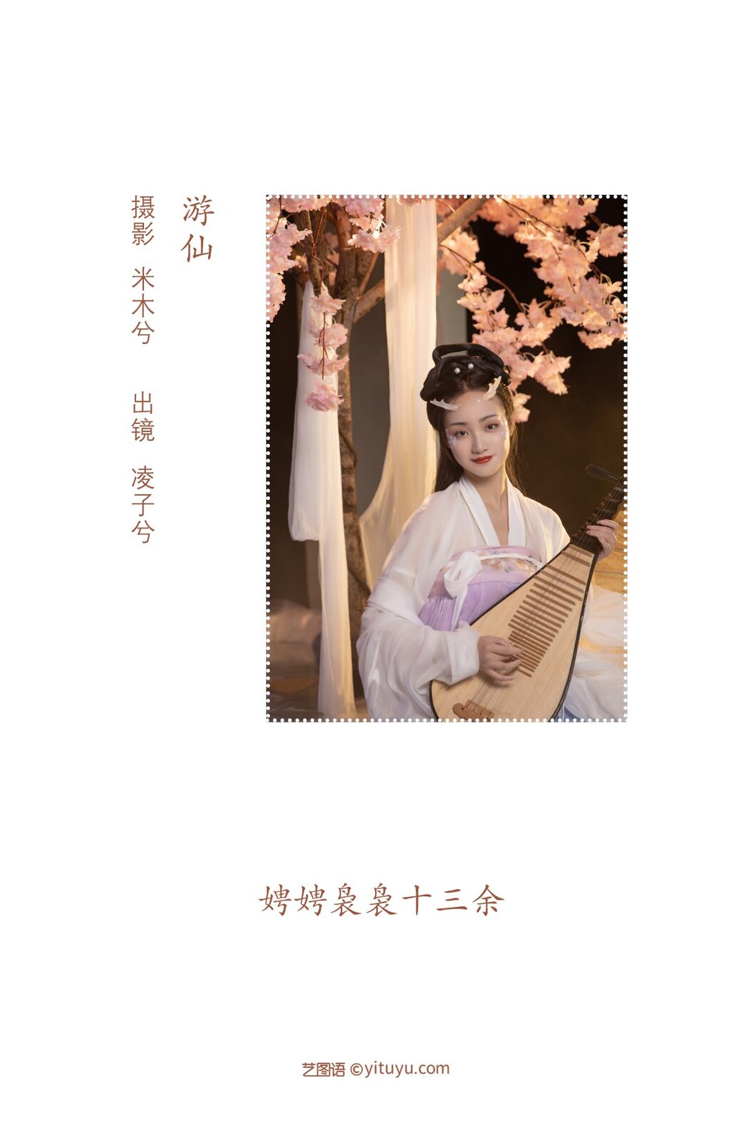 YiTuYu艺图语 Vol.2218 Ling Zi Xi