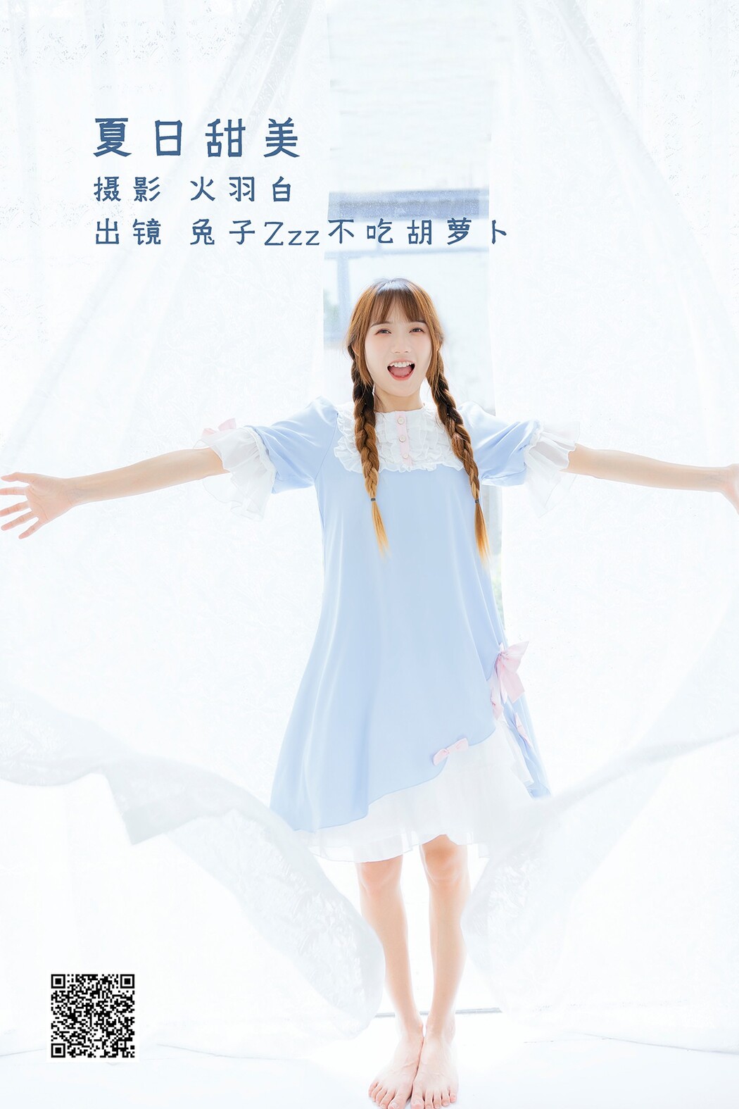 YiTuYu艺图语 Vol.2255 Tu Zi Zzz Bu Chi Hu Luo Bo Cover Photo
