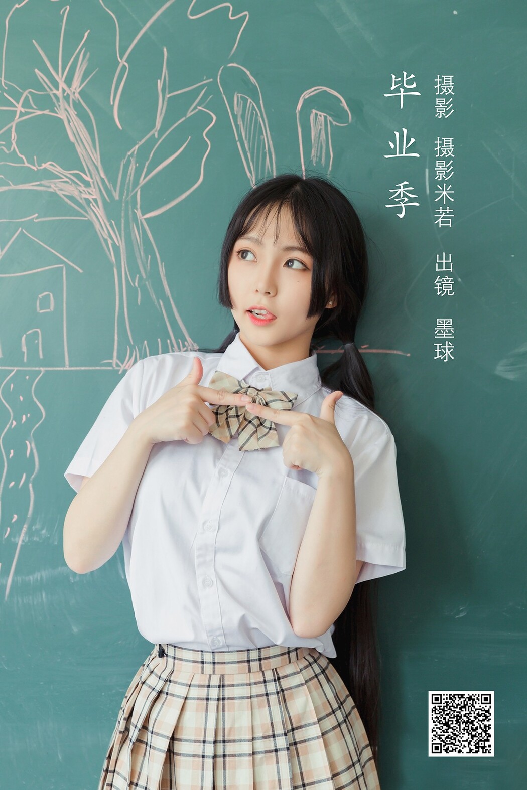 YiTuYu艺图语 Vol.2212 Qian Mo Hong Chen Cover Photo